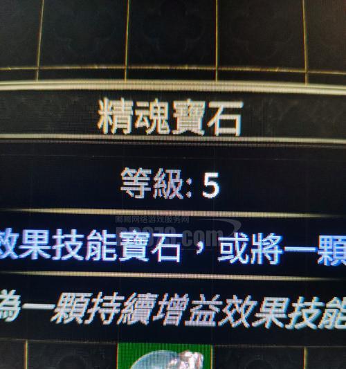 《诛仙2》宝石攻略大揭秘（最新最全的宝石镶嵌技巧）