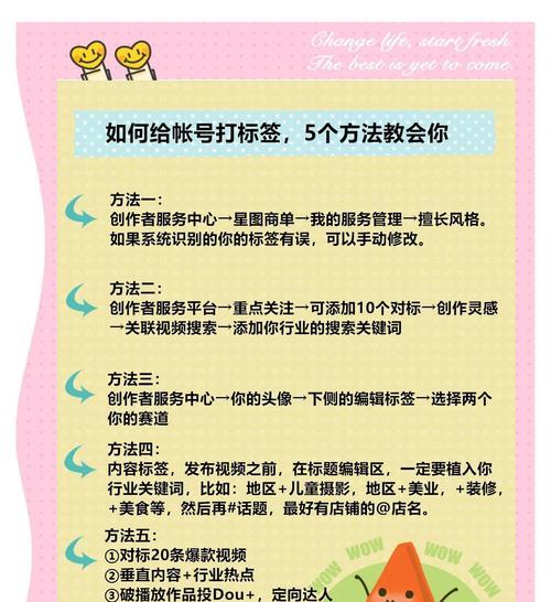 手游标签设置方法是什么？