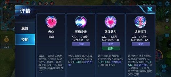 《明日之后》洛夫瑞塔之心技能详解（洛夫瑞塔之心打法解析）