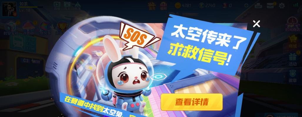 太空兔攻略大全，玩跑跑卡丁车不再愁（如何得到太空兔）