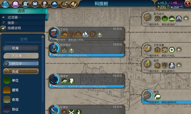 文明6中的炼铁术历史背景解析（探究文明6游戏中炼铁术的起源）