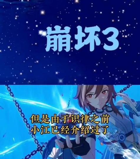 《以崩坏3》最强物理角色玩法详解（探寻物理角色的攻略秘籍）