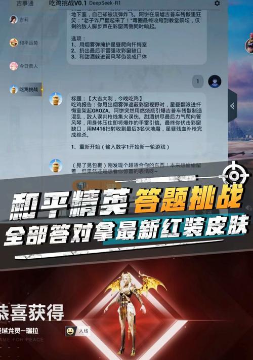 绝地求生黄金套装如何获得？有哪些获取途径？