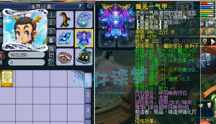 《梦幻西游》龙宫5魔加点分析（优化技巧）