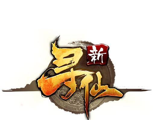 寻仙为何失去热度？背后的原因是什么？