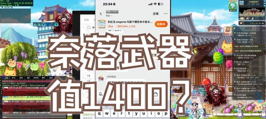 彩虹岛奈落战斗攻略是什么？如何有效击败奈落？