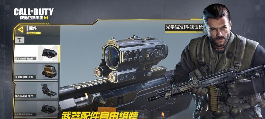 如何精准射击，让你成为使命召唤手游高手（从姿势到瞄准）
