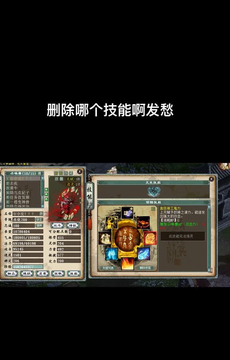 大话西游2心魂修复方法是什么？心魂损坏后如何处理？