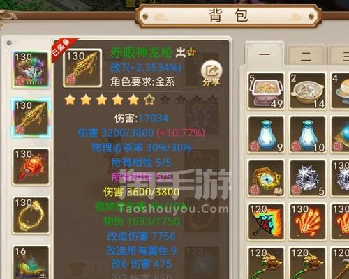 问道金套装如何获得？金套装的获取途径有哪些？