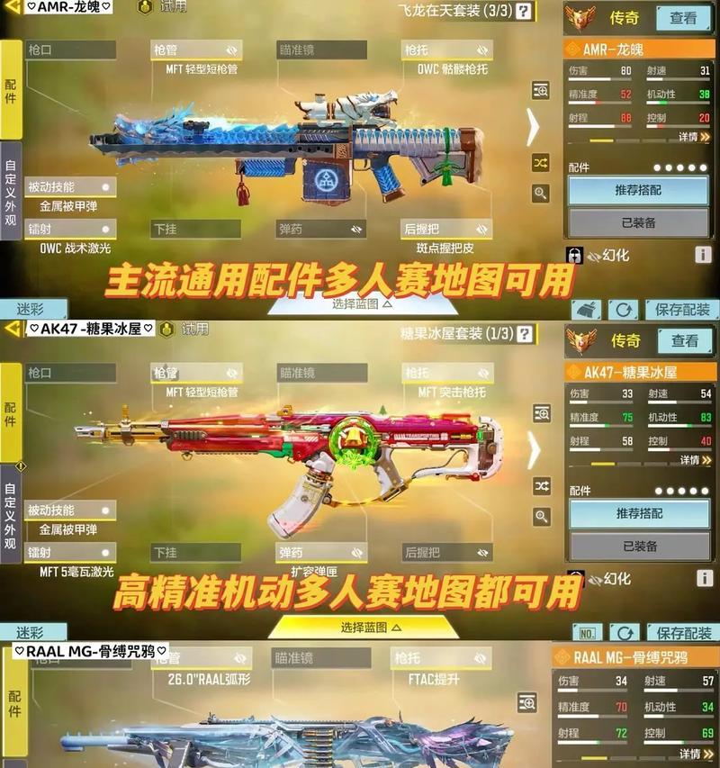 《使命召唤手游2024》新手必知武器攻略（掌握这些武器）
