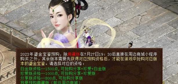 大话西游玉兔赠送流程是什么？