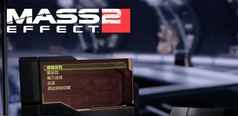 《质量效应》游戏PC版作弊码大全（想要无敌）