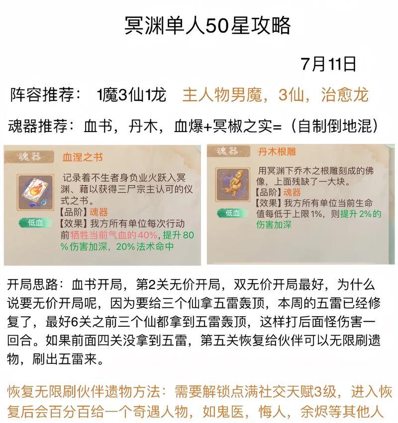 大话西游明渊开启条件是什么？如何顺利开启明渊？