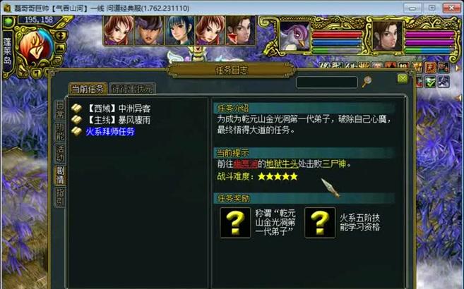 双线问道任务顺序如何查看？任务顺序有无特定规律？