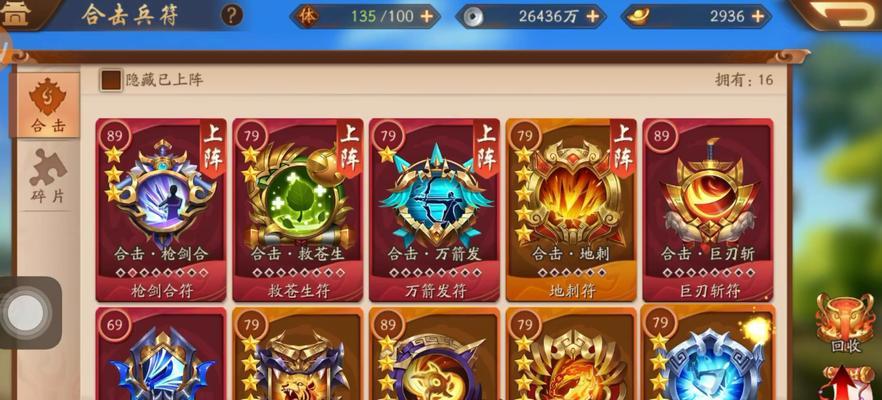 《少年三国志》游戏中龙宝宝的妙用与获取攻略（探秘《少年三国志》游戏中的神兽——龙宝宝）