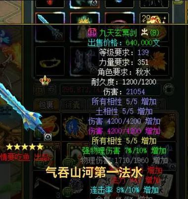 问道中嘲讽法宝的获取方式是什么？有何作用？