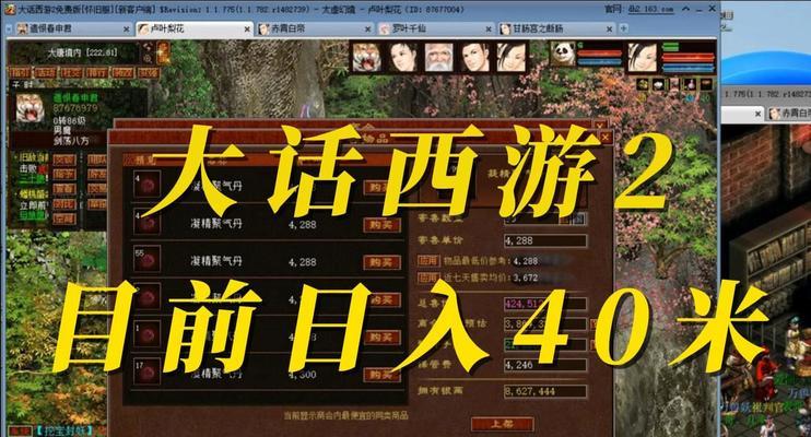 大话西游怀旧端游如何实现多开？
