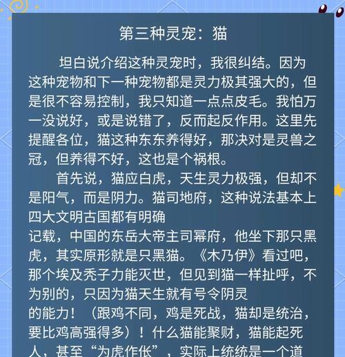 探秘以灵猫传灵猫（解密神秘的灵猫世界）