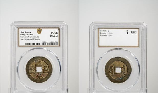 PCGS 中国古钱币评级服务正式上线 致力打造古钱币收藏市场放心交易