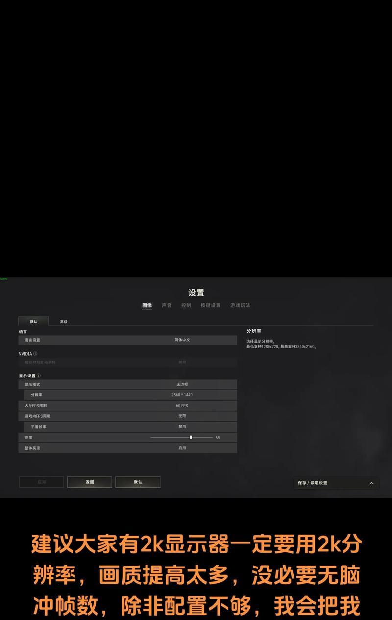 绝地求生房间不流畅的解决方法是什么？如何设置以提升游戏流畅度？
