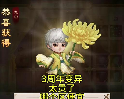 问道中变异怪如何有效打击？有哪些策略？