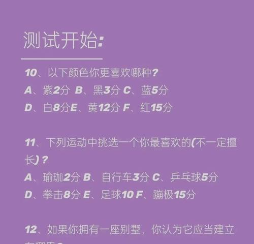 问道左右手猜法是什么？如何提高猜测准确率？