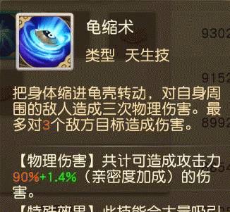 抓龟丞相的技巧在大话西游怀旧版中是什么？