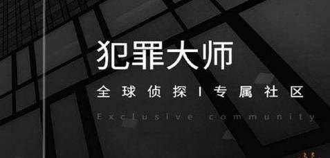 揭秘《犯罪大师野岭惊魂》凶手身份（游戏中的谋杀案件）