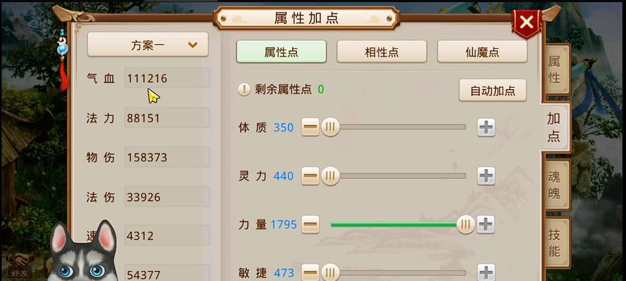 问道手游宝宝抗性如何达到50点？需要哪些材料？