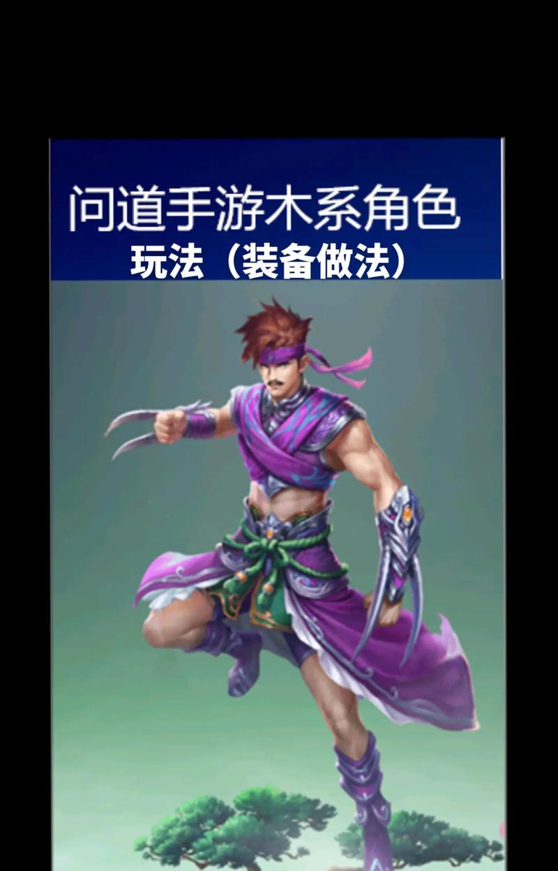 问道全体木的属性如何？全体木在问道中有什么优势？