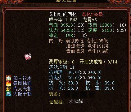 大话西游2猪妖变色方法有哪些？