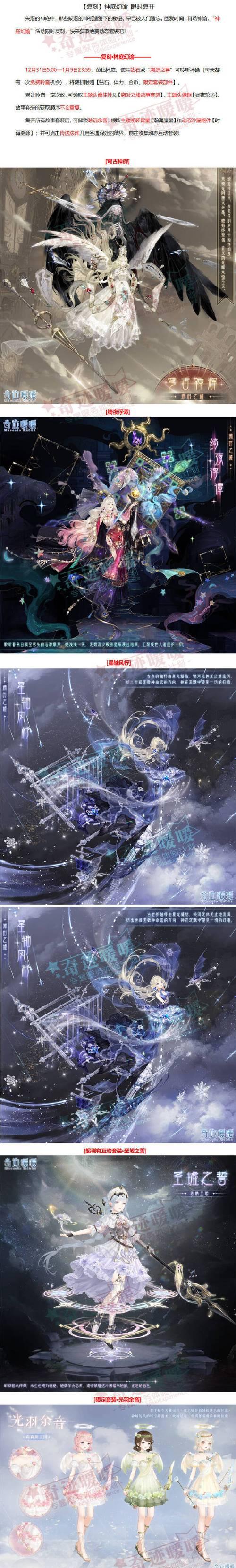 《奇迹暖暖》公主级1-6攻略大全（从初级到高级）