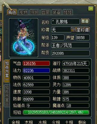 问道水属性拉防御技巧是什么？