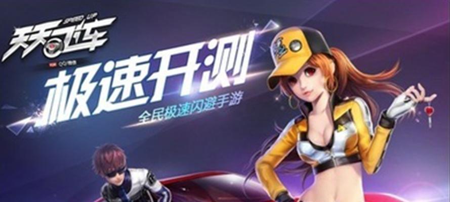 《天天飞车》新车V骑士技能全解析（强力技能搭配）