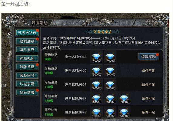 热血传奇中钻石的获取方法有哪些？钻石的用途是什么？