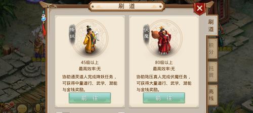 问道法术降级的步骤和注意事项有哪些？