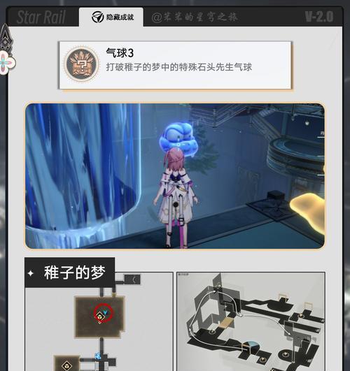 如何成为原神气球猎手（达成这一成就需要哪些技巧和策略）