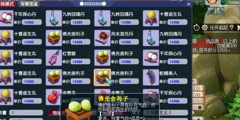 《梦幻西游》舍利子详解（用途）