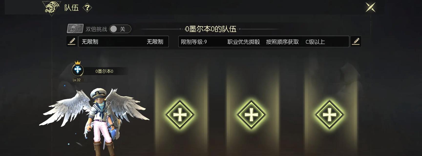 龙之谷中翅膀消失的原因及解决办法？
