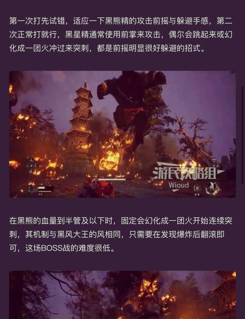 大话西游2中炼化畜牧黑熊的技巧是什么？如何提高成功率？