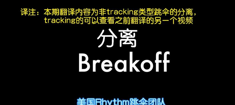 绝地求生调整开伞按键的方法有哪些？