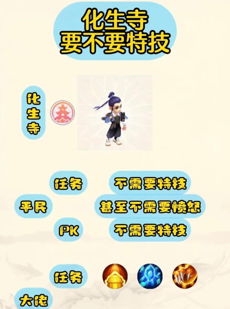 问道武罗技能获取方法是什么？武罗技能有什么特点？