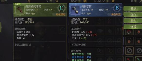 龙之谷装备如何在大小号间转移？具体操作方法是什么？
