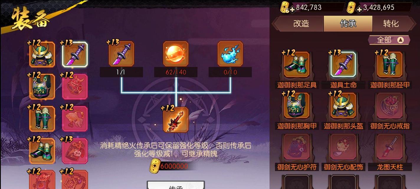 《以侍魂胧月传说》装备恢复功能详解（探究游戏中装备恢复的各种方法及技巧）