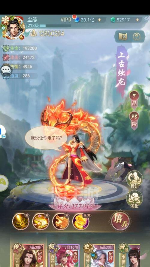 《山海经之赤影传说》伙伴攻略（结交神秘伙伴）