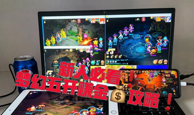 大话西游手游平板五开操作指南？