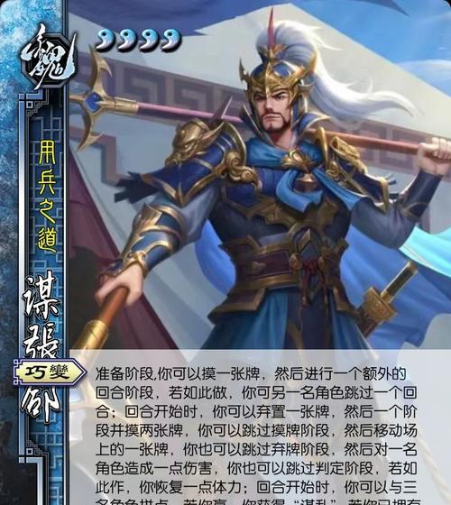 三国杀谋张飞技能详解（掌握谋张飞）