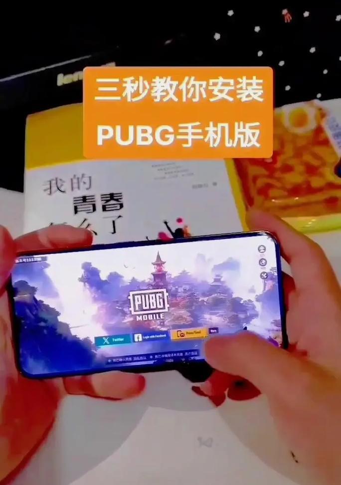 绝地求生怎么登在手机上？手机登录的具体步骤和注意事项是什么？