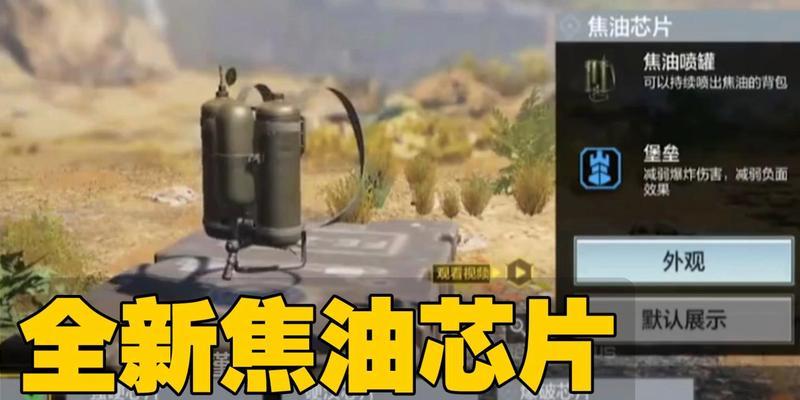 绝地求生中大哥芯片的获取途径有哪些？