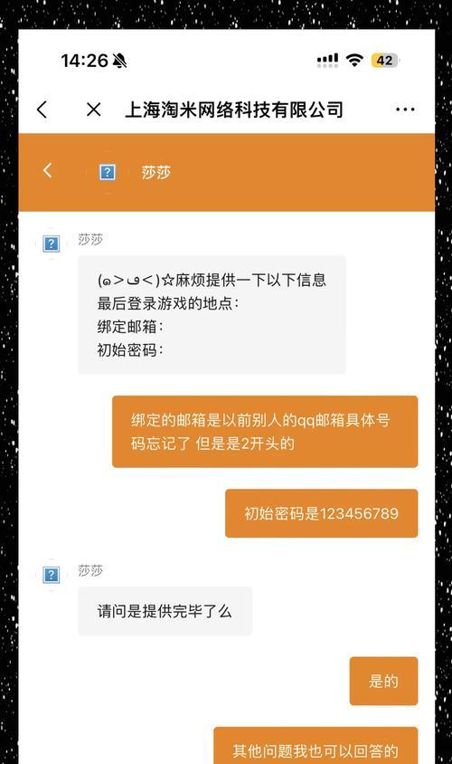 寻仙账号如何防盗？